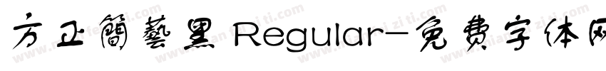 方正簡藝黑 Regular字体转换